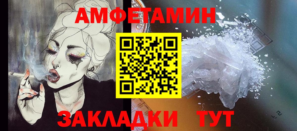 Амфетамин VHQ  АМФЕТАМИН  Ржев  Вход с VPN 