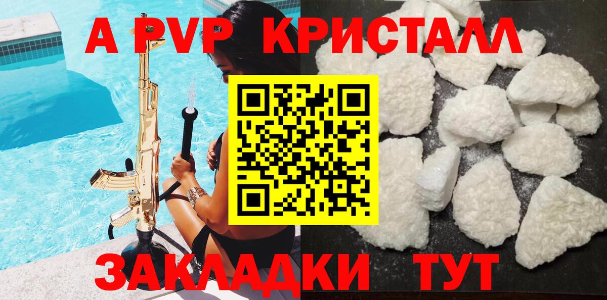 APVP крисы CK  Вход с VPN  где продают наркотики  Ржев  Alfa_PVP СК КРИС  А ПВП Соль 