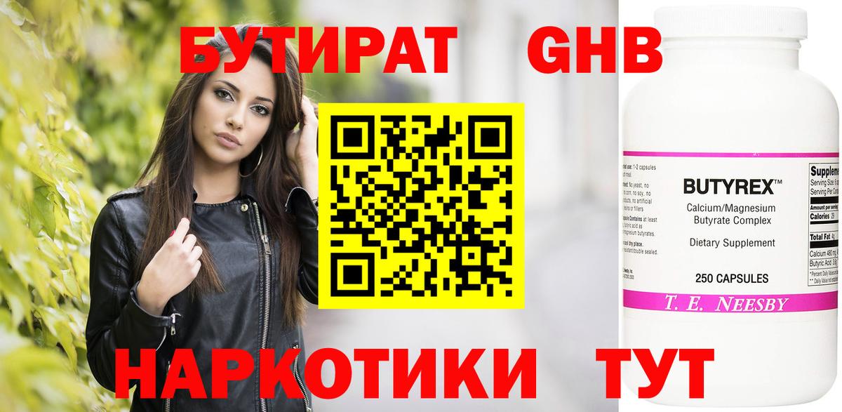 Ржев  БУТИРАТ буратино  Вход с VPN 