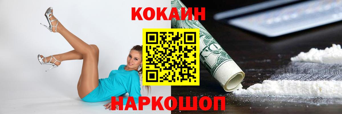 COCAIN Fish Scale Ржев