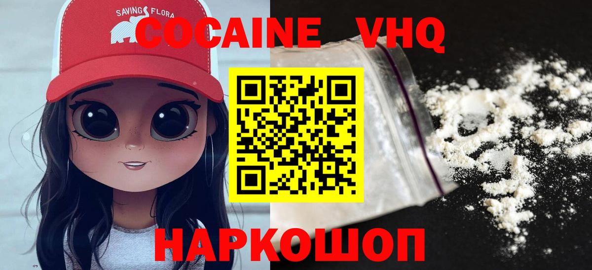 Ржев  COCAIN FishScale  Вход с VPN  КОКАИН  Кокаин 99% 