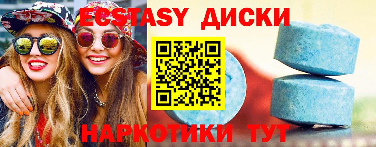 ЭКСТАЗИ  где купить наркоту  ЭКСТАЗИ MDMA  Вход с VPN  Ржев  ЭКСТАЗИ VHQ 