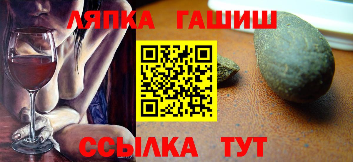 ГАШИШ hashish  ГАШ  Ржев  Вход с VPN 