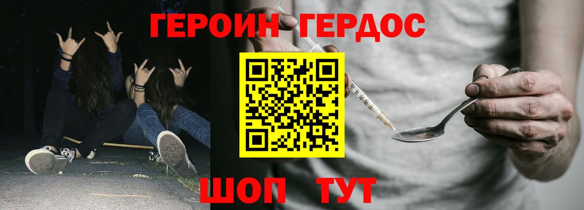 ГЕРОИН Афган  Вход с VPN  Ржев 
