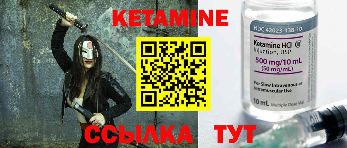 Кетамин VHQ  Вход с VPN  Ржев 