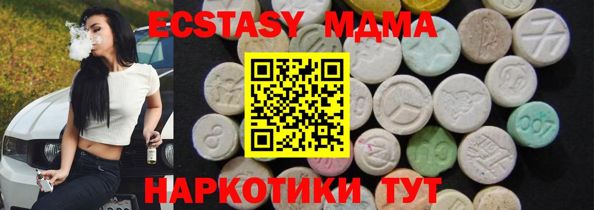 МДМА Molly  Вход с VPN  МДМА молли  Ржев 
