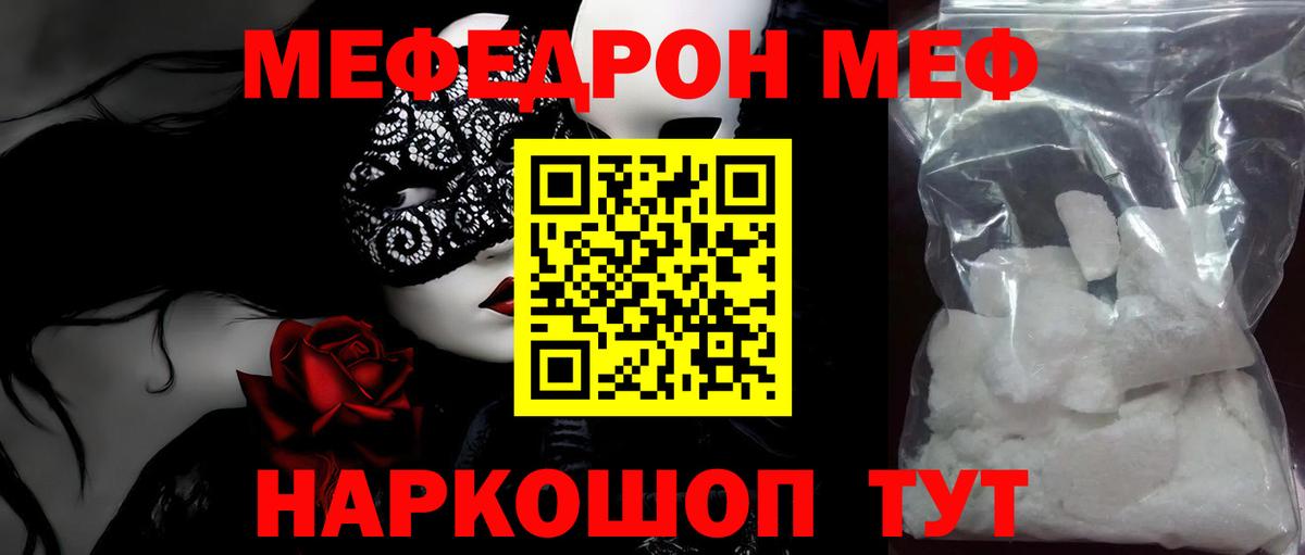 Меф кристаллы Ржев