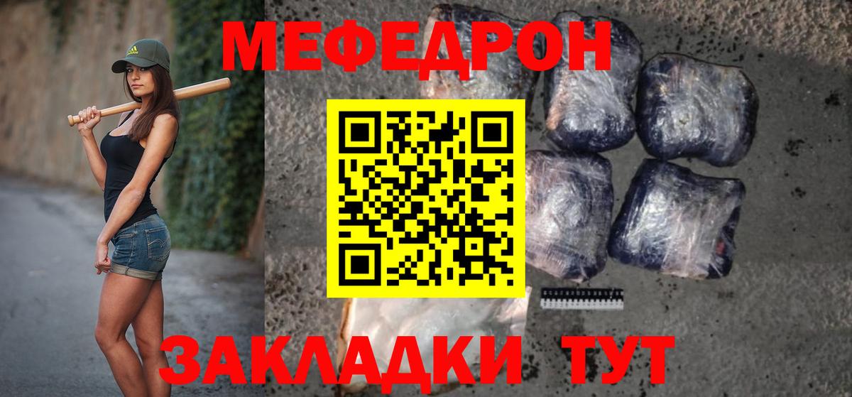 Ржев  Меф  Вход с VPN  МЯУ-МЯУ кристаллы  МЕФ кристаллы 