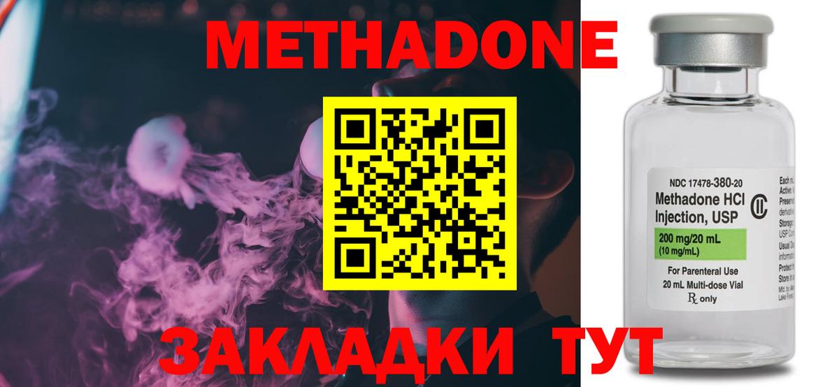 Метадон белоснежный Ржев