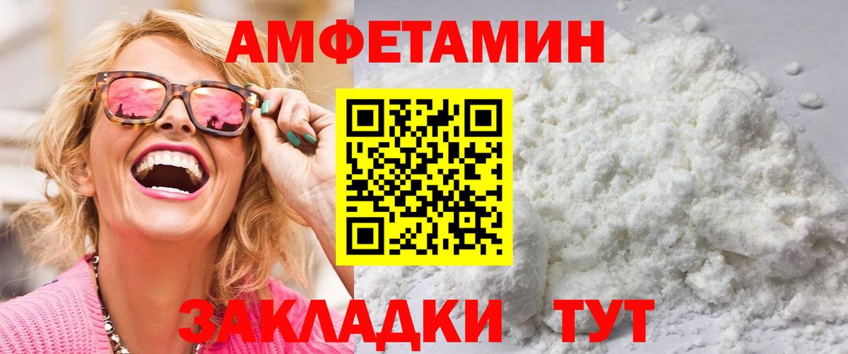 Первитин Methamphetamine  Вход с VPN  Ржев 