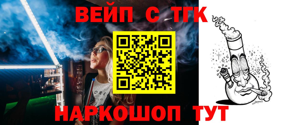 Дистиллят ТГК гашишное масло  ТГК концентрат  Ржев  Вход с VPN 